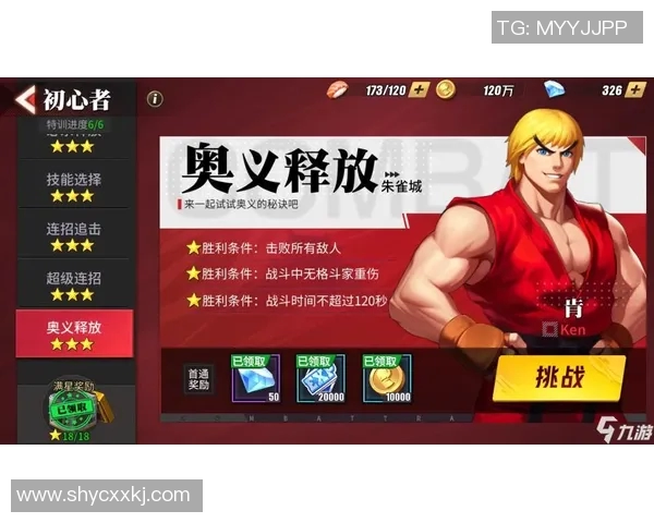 奈梅斯与昂热精彩对决直播时间及观看方式全解析